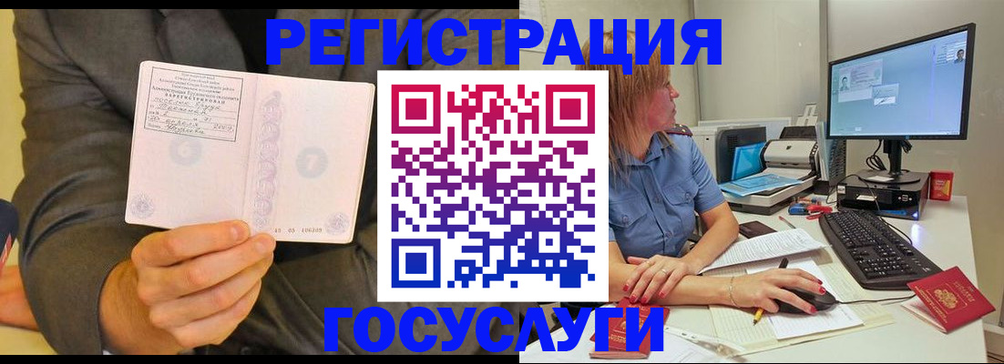 временная регистрация поиск в Камызяке