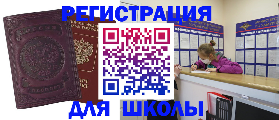 временная регистрация для всех в Камызяке